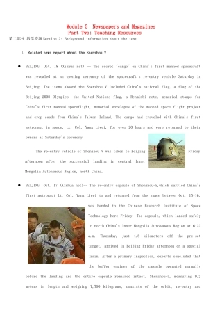 高中英语 Module5 Newspapers and Magazines教案 外研版必修2