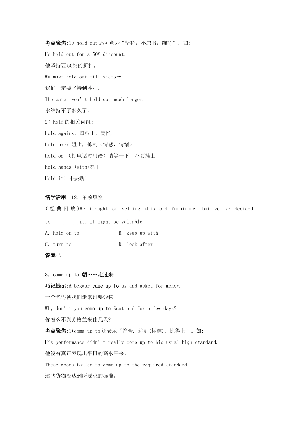 高中英语 Module 2 Fantasy Literature短语.典句.考点 新人教版选修6_第2页