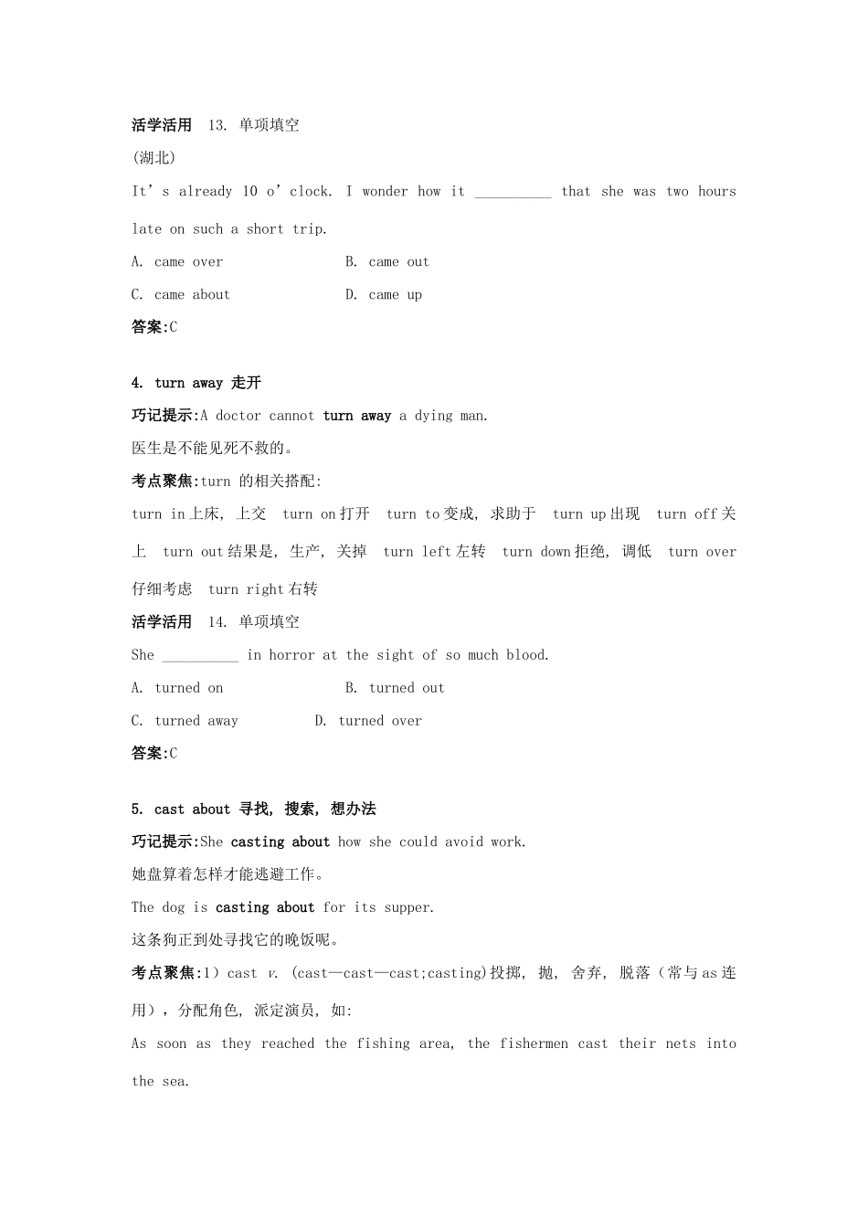 高中英语 Module 2 Fantasy Literature短语.典句.考点 新人教版选修6_第3页