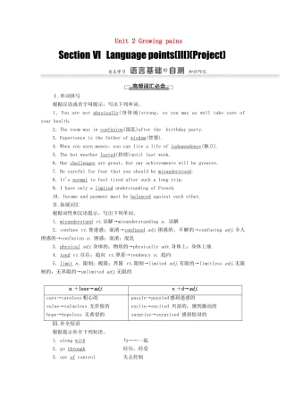高中英语 Unit 2 Growing pains Section Ⅵ Language points（Ⅲ）（Project）（教师用书）教案 牛津译林版必修1-牛津版高一必修1英语教案