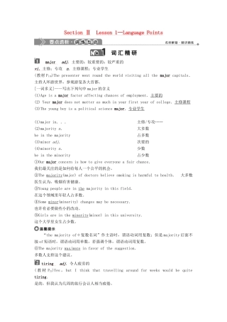 高中英语 Unit 8 Adventure Section Ⅱ Lesson 1—Language Points教案 北师大版必修3-北师大版高一必修3英语教案