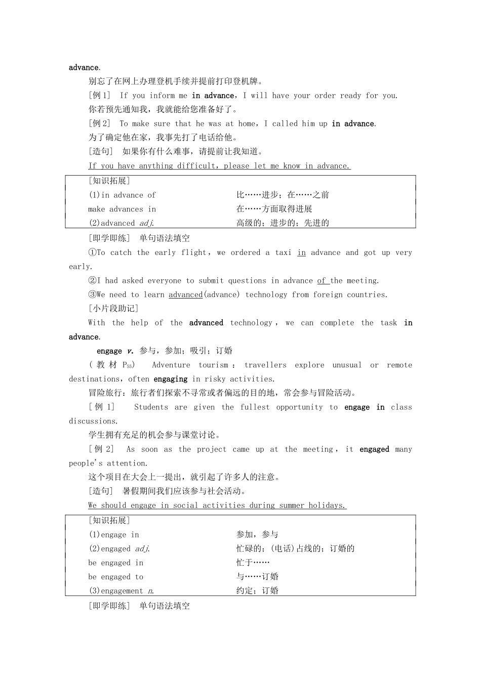 高中英语 Unit 5 On the road泛读 技能初养成教案 外研版必修第二册-外研版高一必修第二册英语教案_第3页