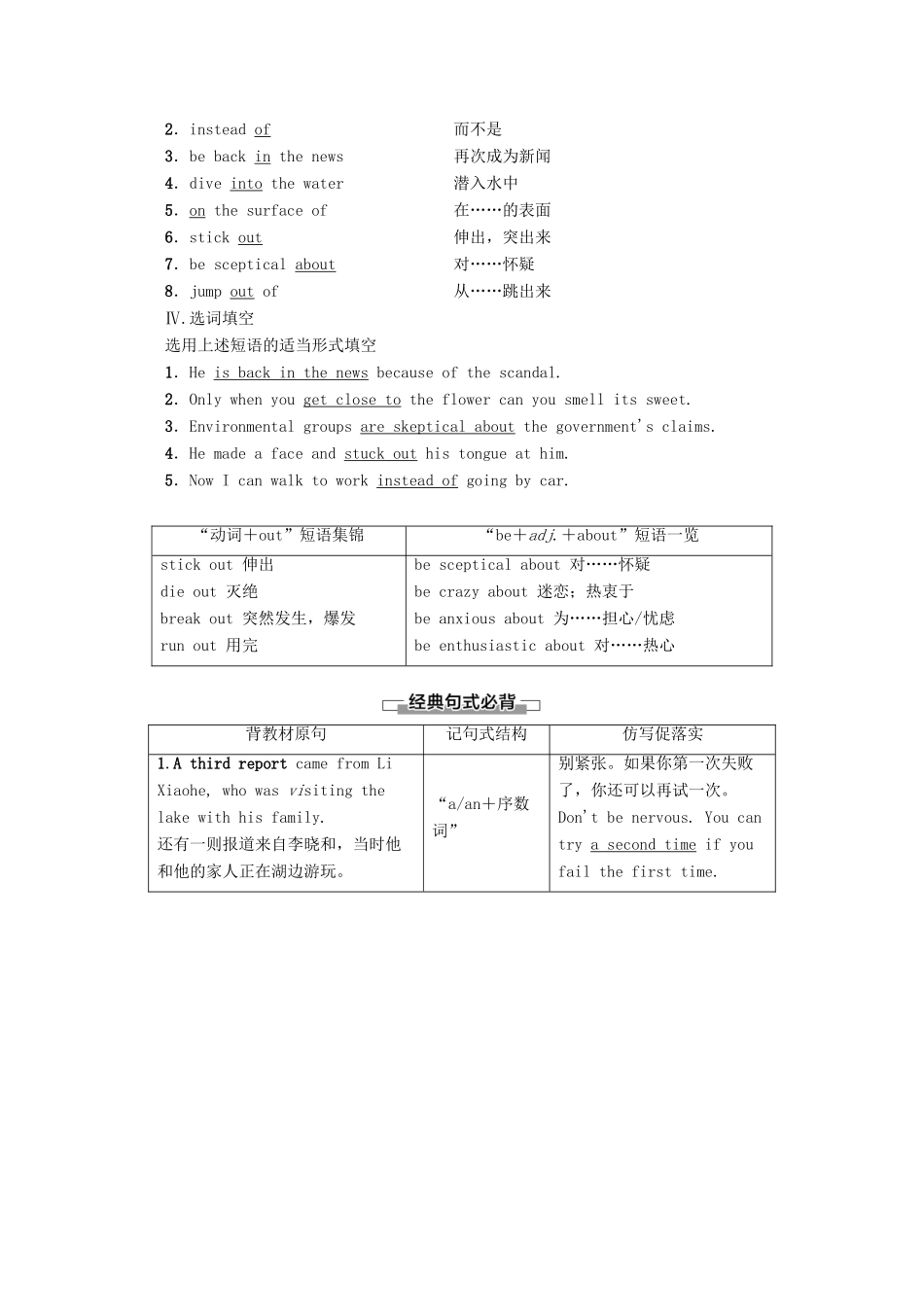 高中英语 Module 6 Unexplained Mysteries of the Natural World Section Ⅱ Learning about Language教案（含解析）外研版必修4-外研版高一必修4英语教案_第2页