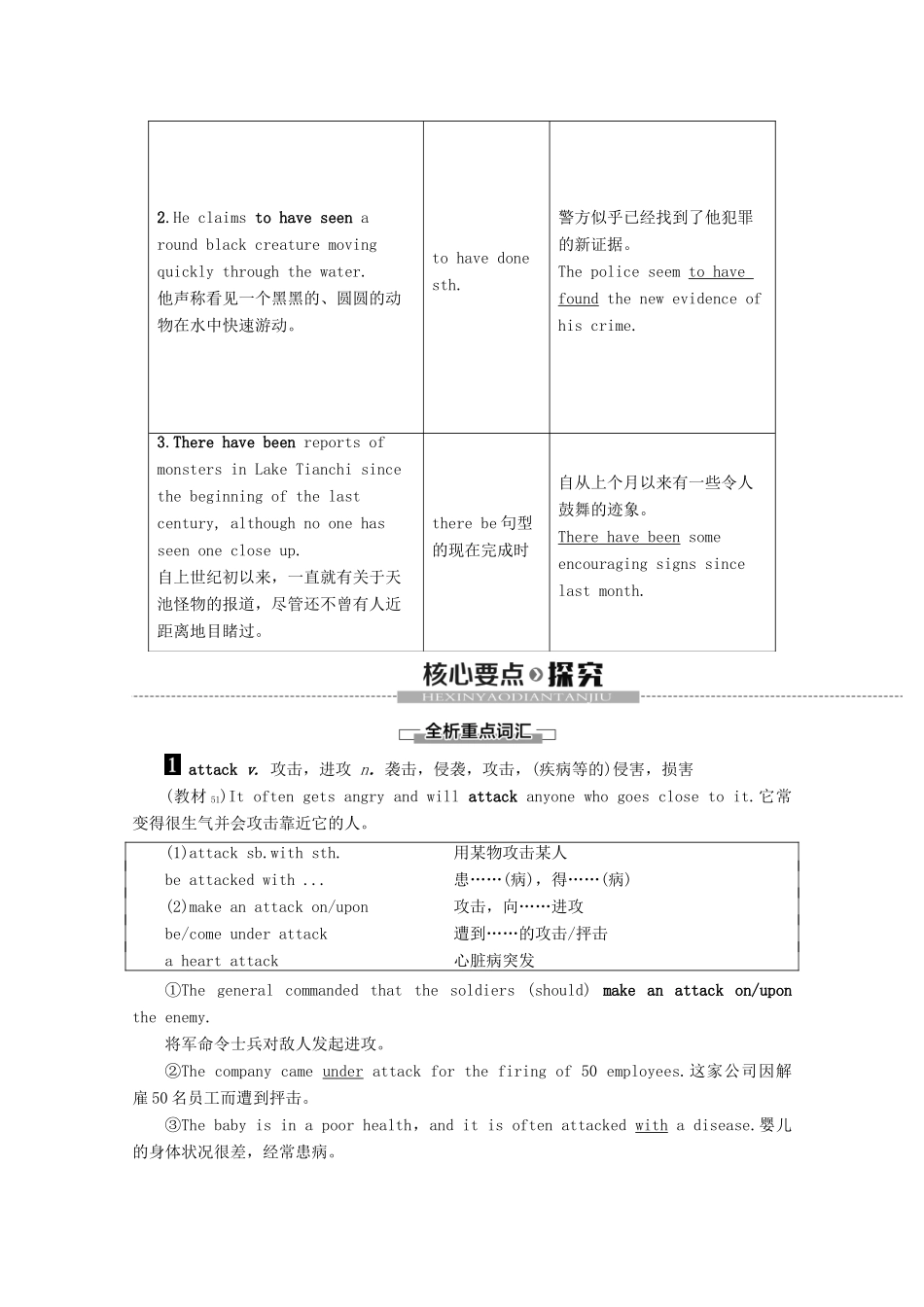 高中英语 Module 6 Unexplained Mysteries of the Natural World Section Ⅱ Learning about Language教案（含解析）外研版必修4-外研版高一必修4英语教案_第3页