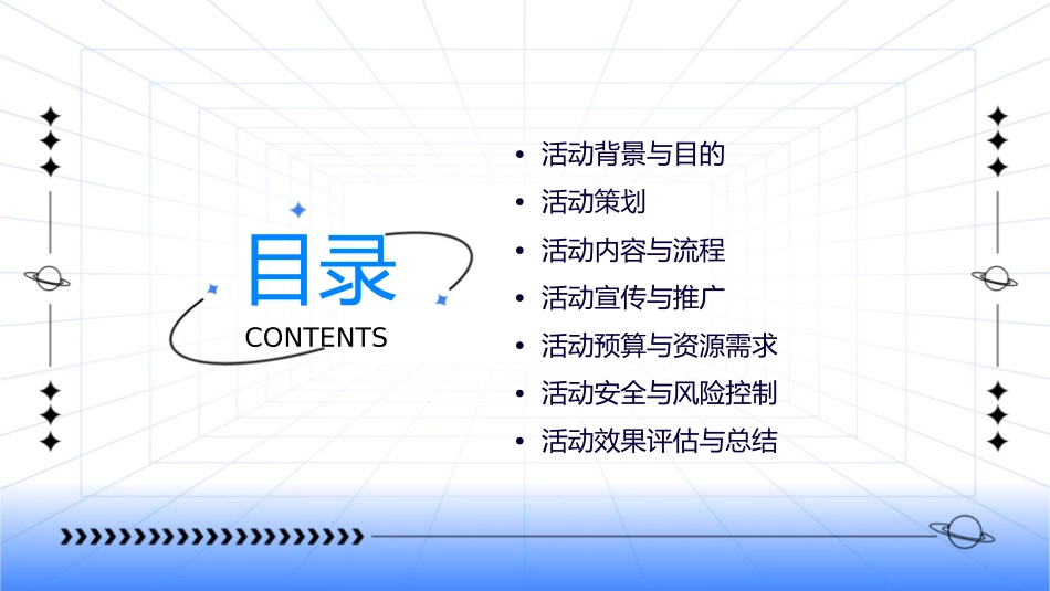 车主活动草莓采摘方案课件_第2页