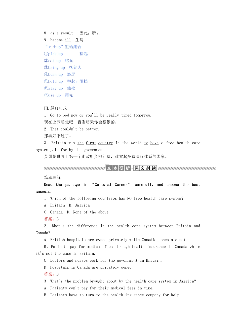 高中英语 Module 1 Our Body and Healthy Habits Section Ⅲ Integrating Skills  Cultural Corner教案（含解析）外研版必修2-外研版高一必修2英语教案_第2页