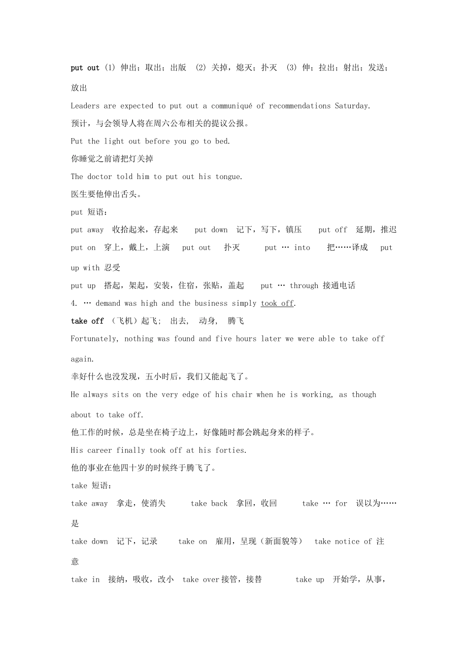 高中英语 Unit3 The secret of success Reading教案 牛津译林版选修11-牛津版高三选修11英语教案_第3页