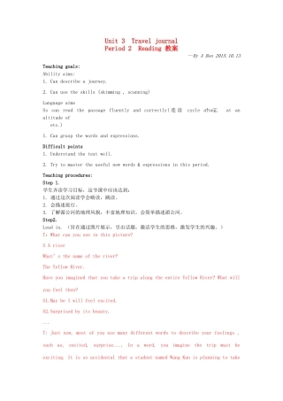 高中英语 Unit3 Journey Down the Mekong公开课教案 新人教版必修1-新人教版高一必修1英语教案