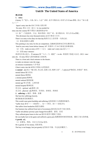 第二教育网上传教案模板jiaoan