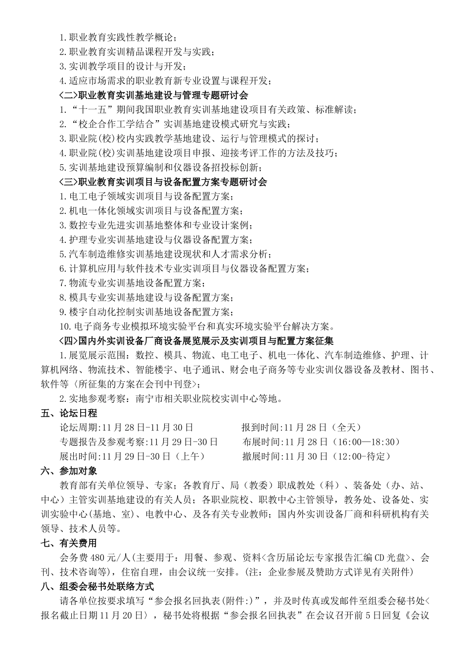 1、河南省水利厅水产局_第3页