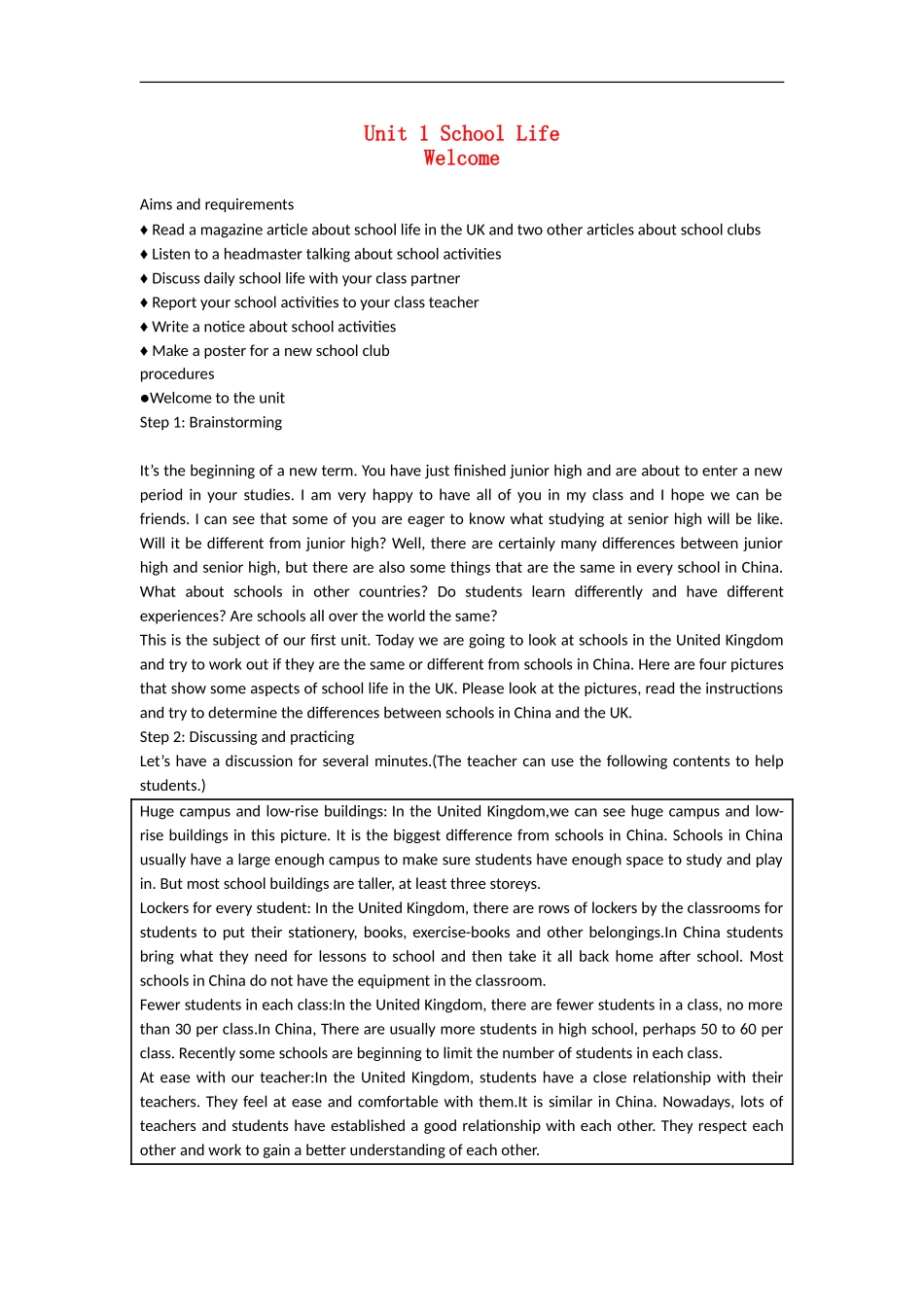 高一英语 优质教案全套 牛津版必修1_第1页