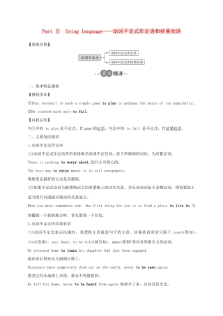 高中英语 Unit 3 On the move Part Ⅱ Using language——动词不定式作定语和结果状语教案 外研版必修第二册-外研版高一第二册英语教案