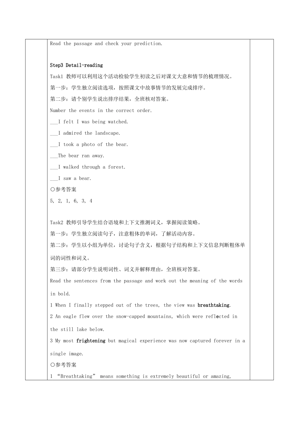 高中英语 Unit 5 Into the wild Period 4 Developing ideas教案 外研版必修第一册-外研版高一第一册英语教案_第2页