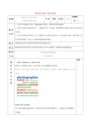 高中英语 Unit 5 Into the wild Period 4 Developing ideas教案 外研版必修第一册-外研版高一第一册英语教案