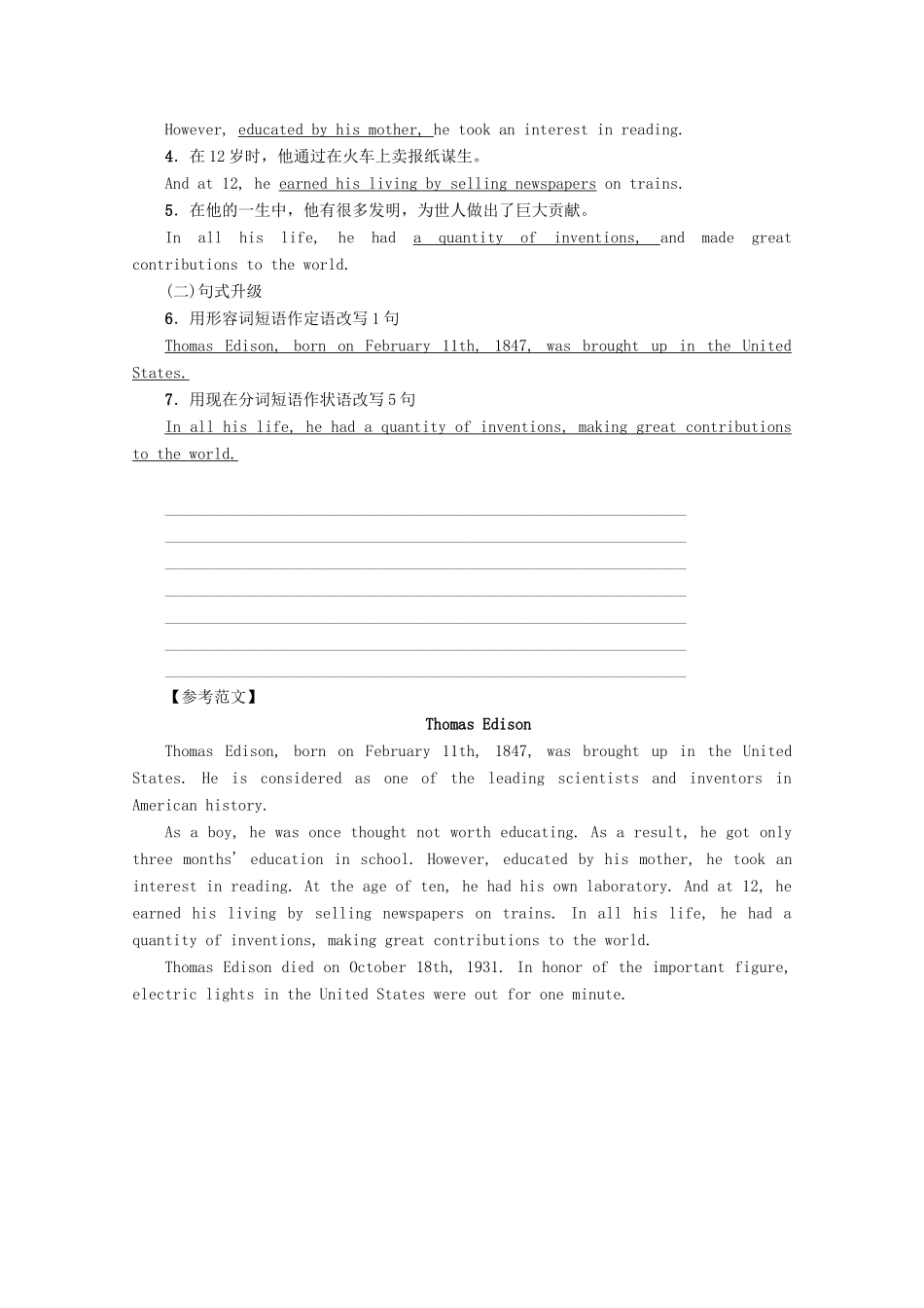 高中英语 Module 4 Great Scientists Section Ⅴ Writing——人物传记教案（含解析）外研版必修4-外研版高一必修4英语教案_第3页