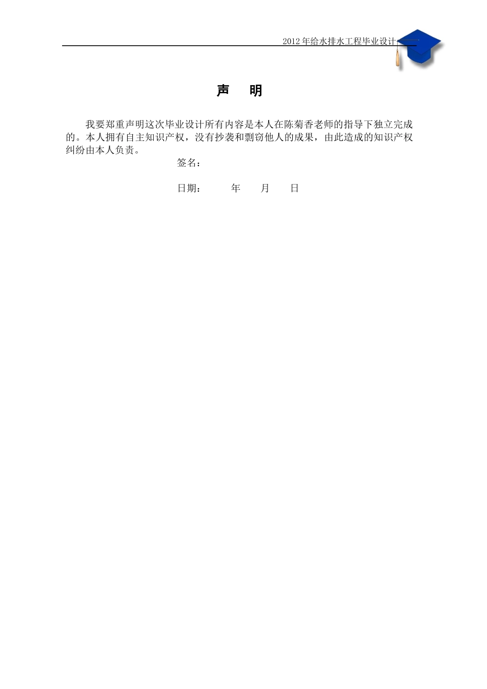 18层住宅室内给排水设计_第3页