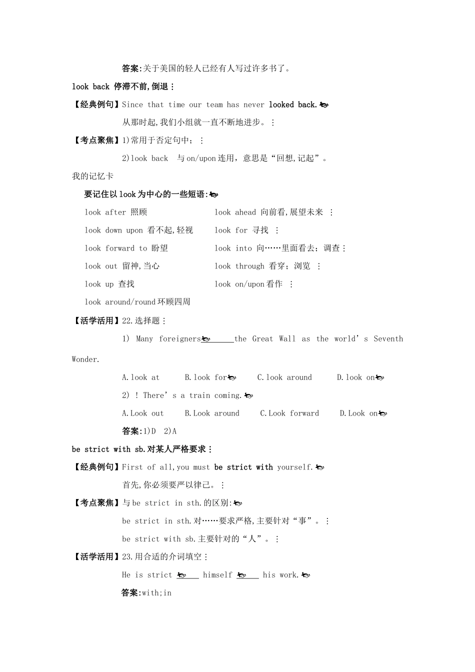 高中英语 Unit 2 Heroes短语.典句.考点 北师大版必修1_第2页