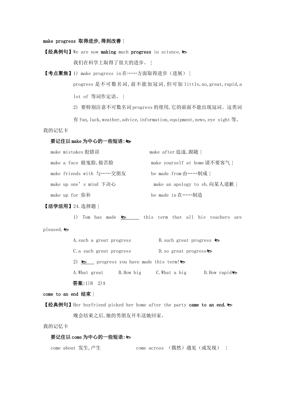 高中英语 Unit 2 Heroes短语.典句.考点 北师大版必修1_第3页