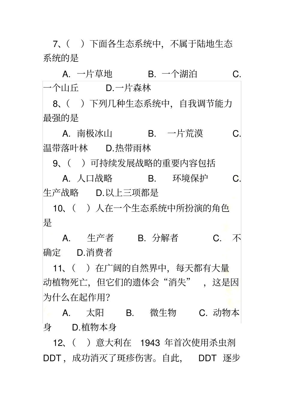 初二生物结业考试模拟题_第3页