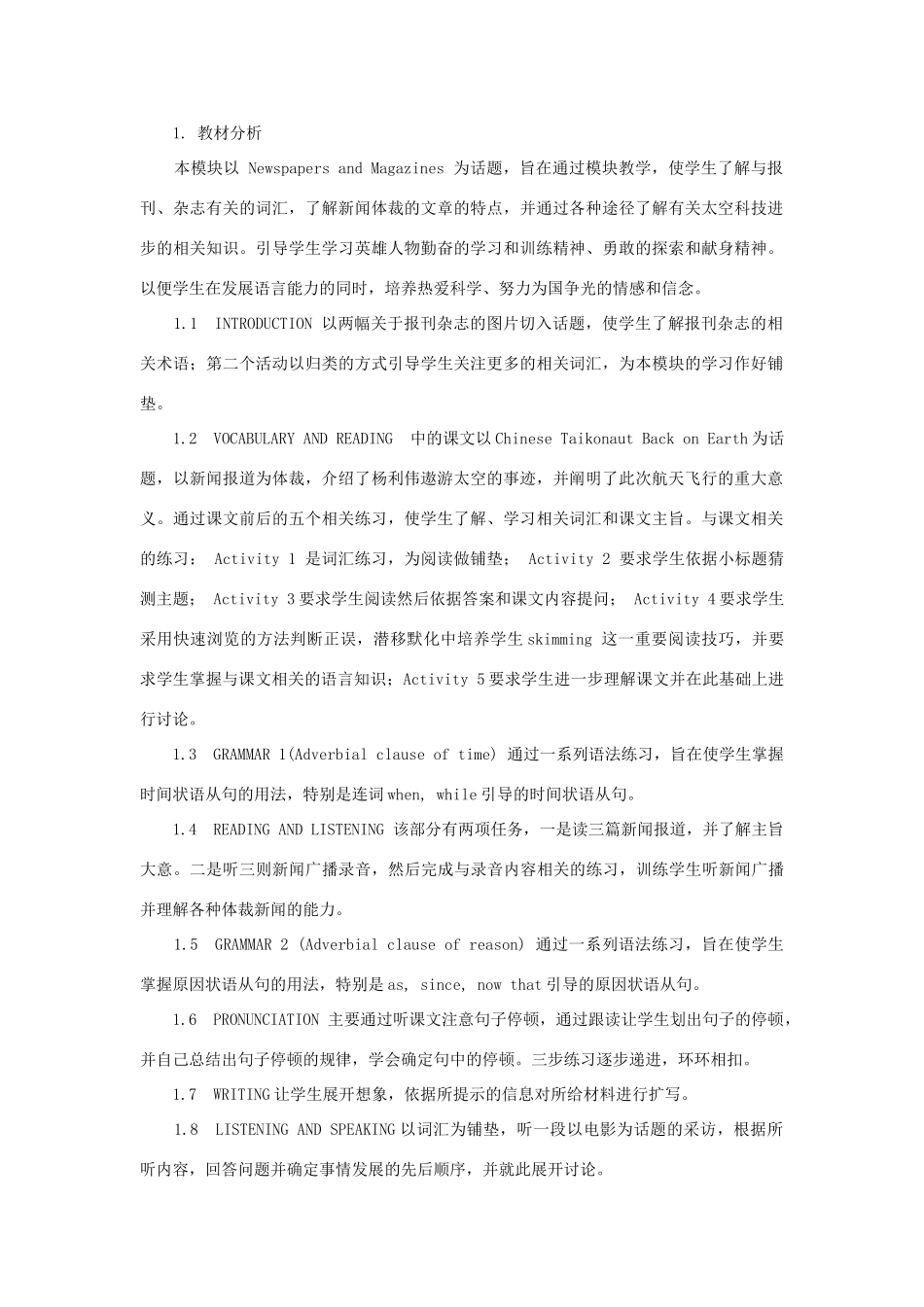 高中英语 Module 5 Newspapers and Magazines教案1 外研版必修2-外研版高一必修2英语教案_第3页