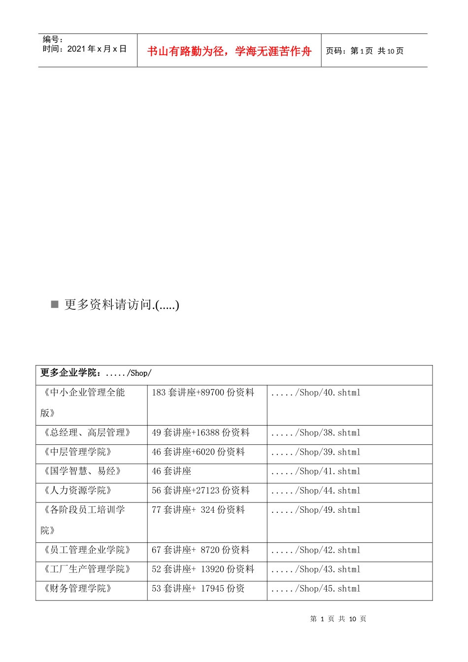 《国际金融》考试复习题_第1页