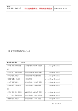 《国际金融》考试复习题