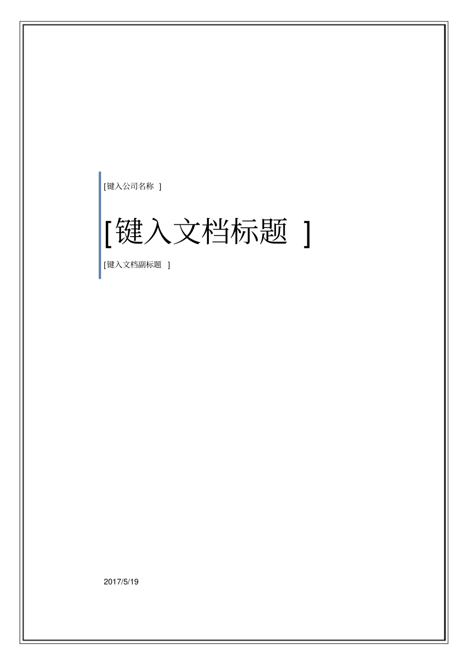 园林工程论文_第1页