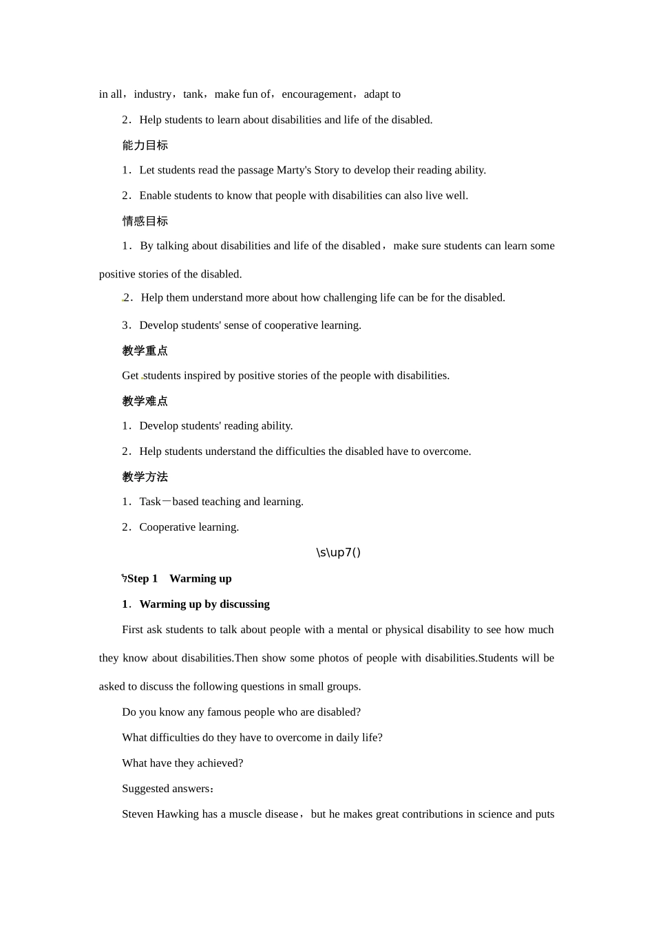 高中英语 Unit1 Living well Period 1优秀教案 新人教版选修7_第2页