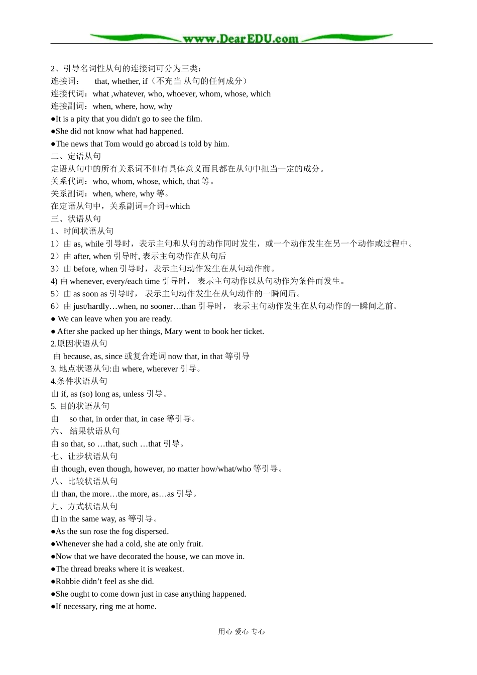 高中牛津英语模块九unit 4 Grammar and usage 备课教案_第2页