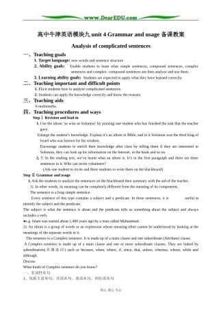 高中牛津英语模块九unit 4 Grammar and usage 备课教案