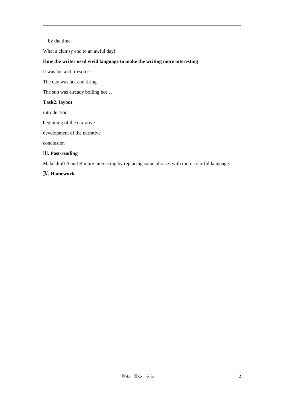 高中英语 Module6 communication workshop教案 北师大版选修6_第2页