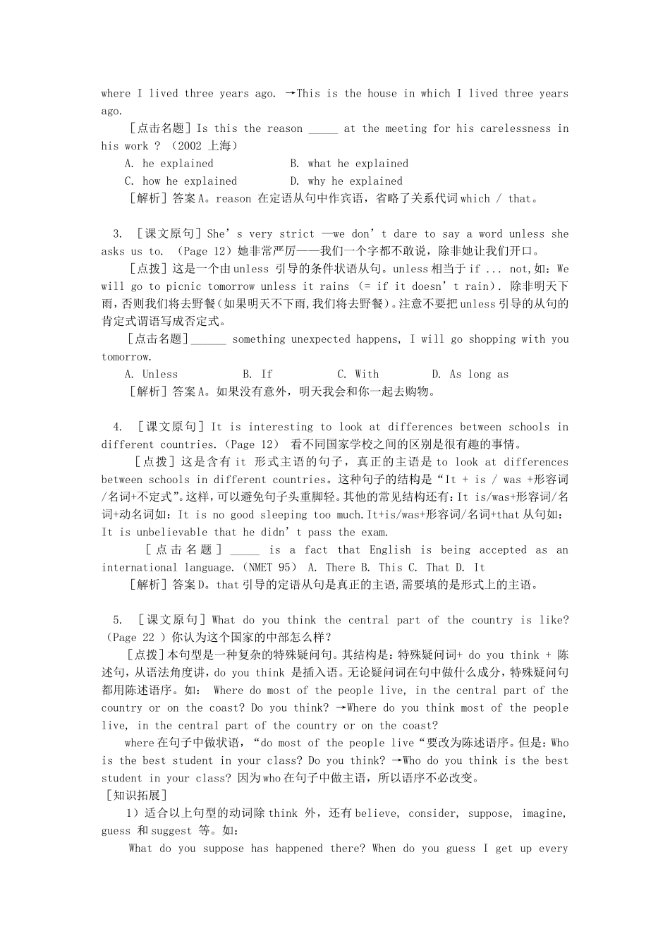 高一英语寒假专题——经典句型回顾（一）外研社知识精讲_第2页