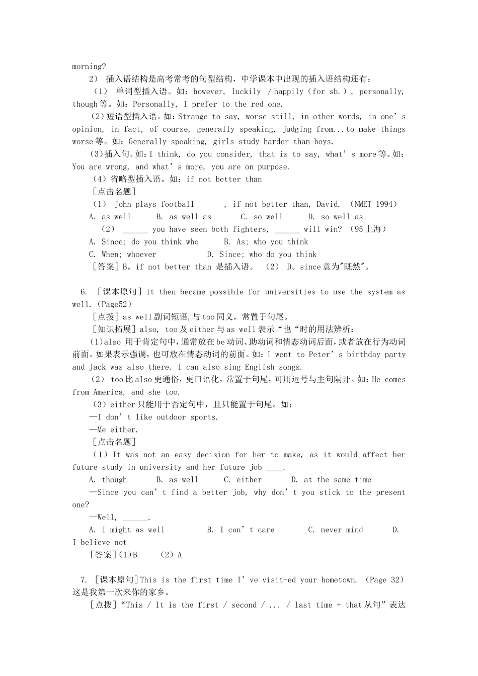 高一英语寒假专题——经典句型回顾（一）外研社知识精讲_第3页