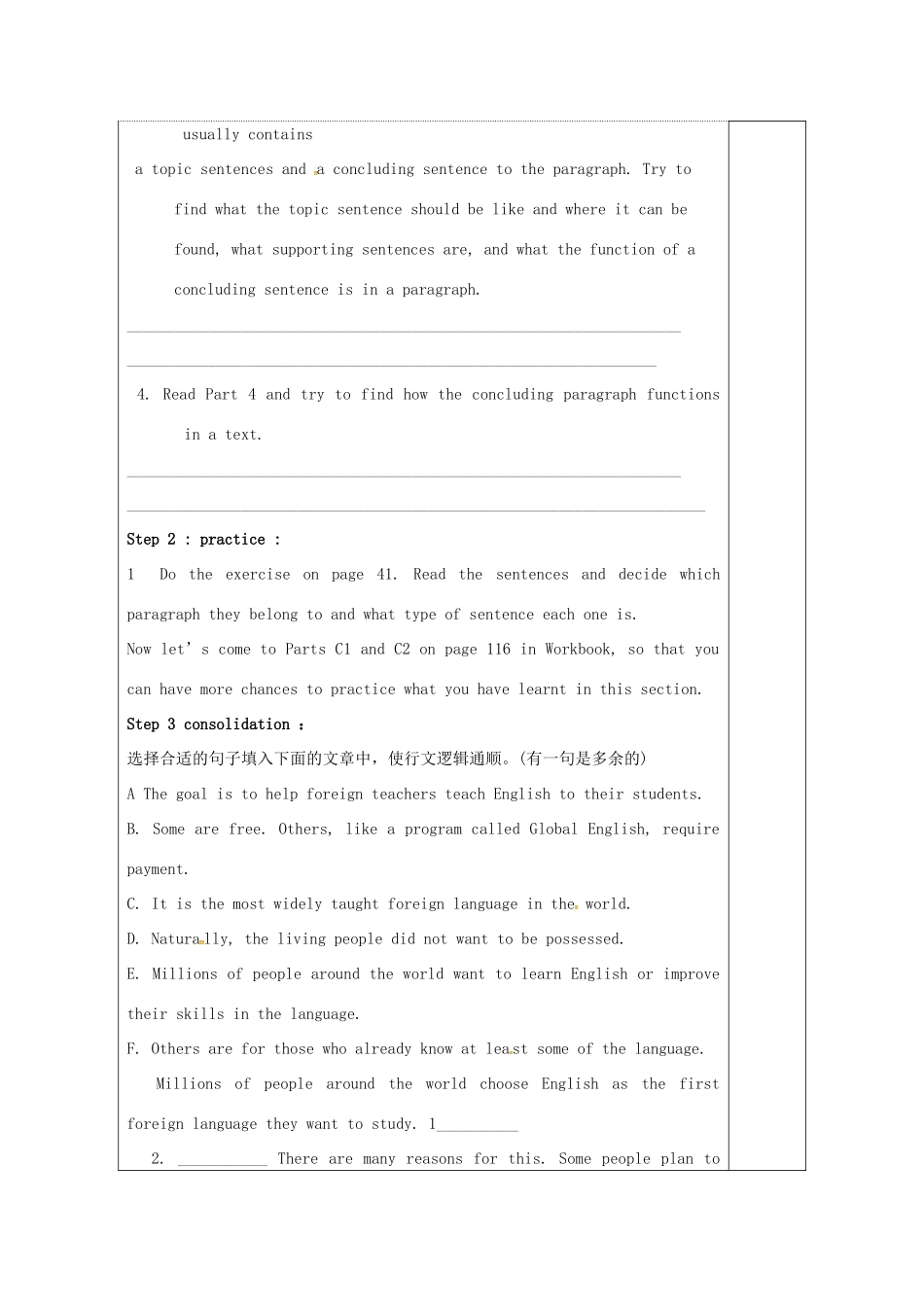 高中英语 Unit 3 Protecting ourselves教案7 牛津译林版选修10-牛津版高三选修10英语教案_第2页