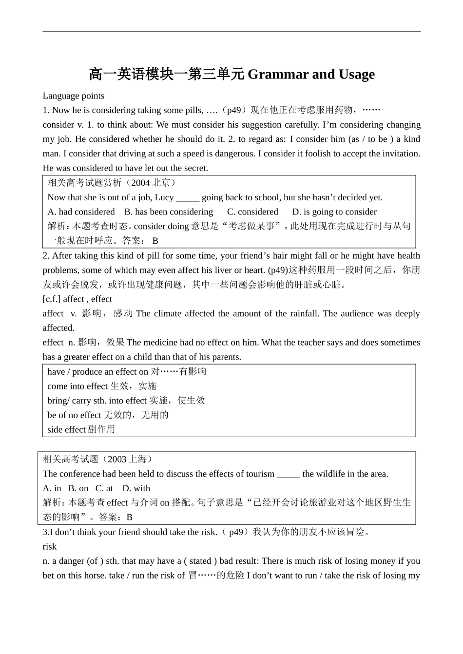 高一英语模块一第三单元Grammar and Usage_第1页