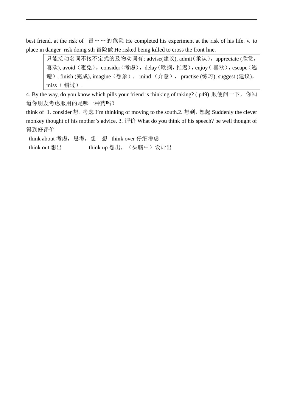 高一英语模块一第三单元Grammar and Usage_第2页