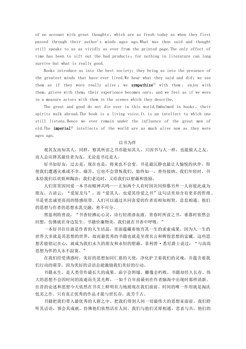 高中英语 Unit 1 Cultural relics英美文化欣赏讲义 新人教版必修2-新人教版高一必修2英语教案_第2页