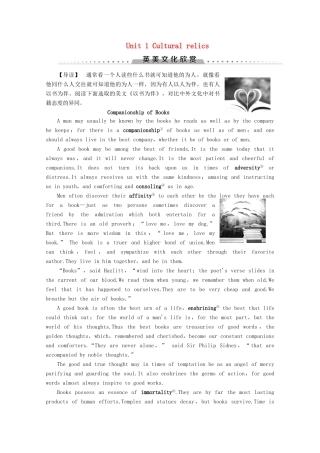 高中英语 Unit 1 Cultural relics英美文化欣赏讲义 新人教版必修2-新人教版高一必修2英语教案