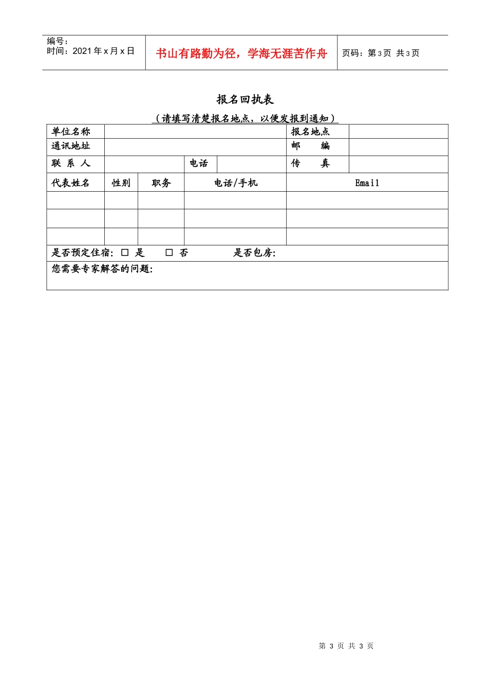 中国电子产品可靠性与环境实验研究所_第3页