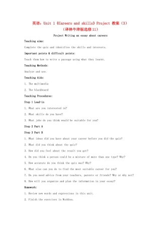 高中英语 Unit 1《Careers and skills》Project 教案（3） 译林牛津版选修11