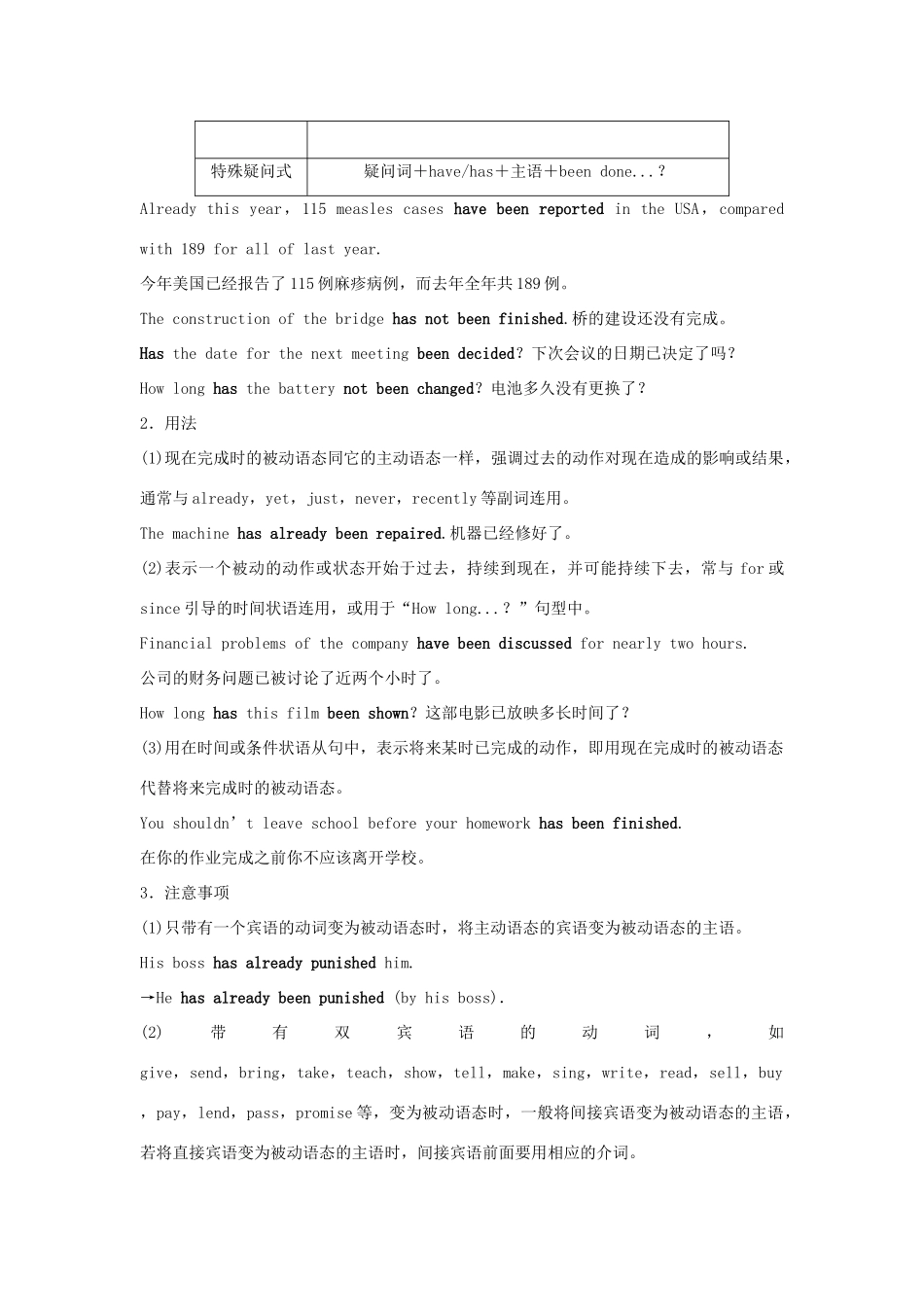 高中英语 Unit 3 The world of science Part Ⅱ Using language——现在完成时的被动语态教案 外研版必修第三册-外研版高一第三册英语教案_第2页