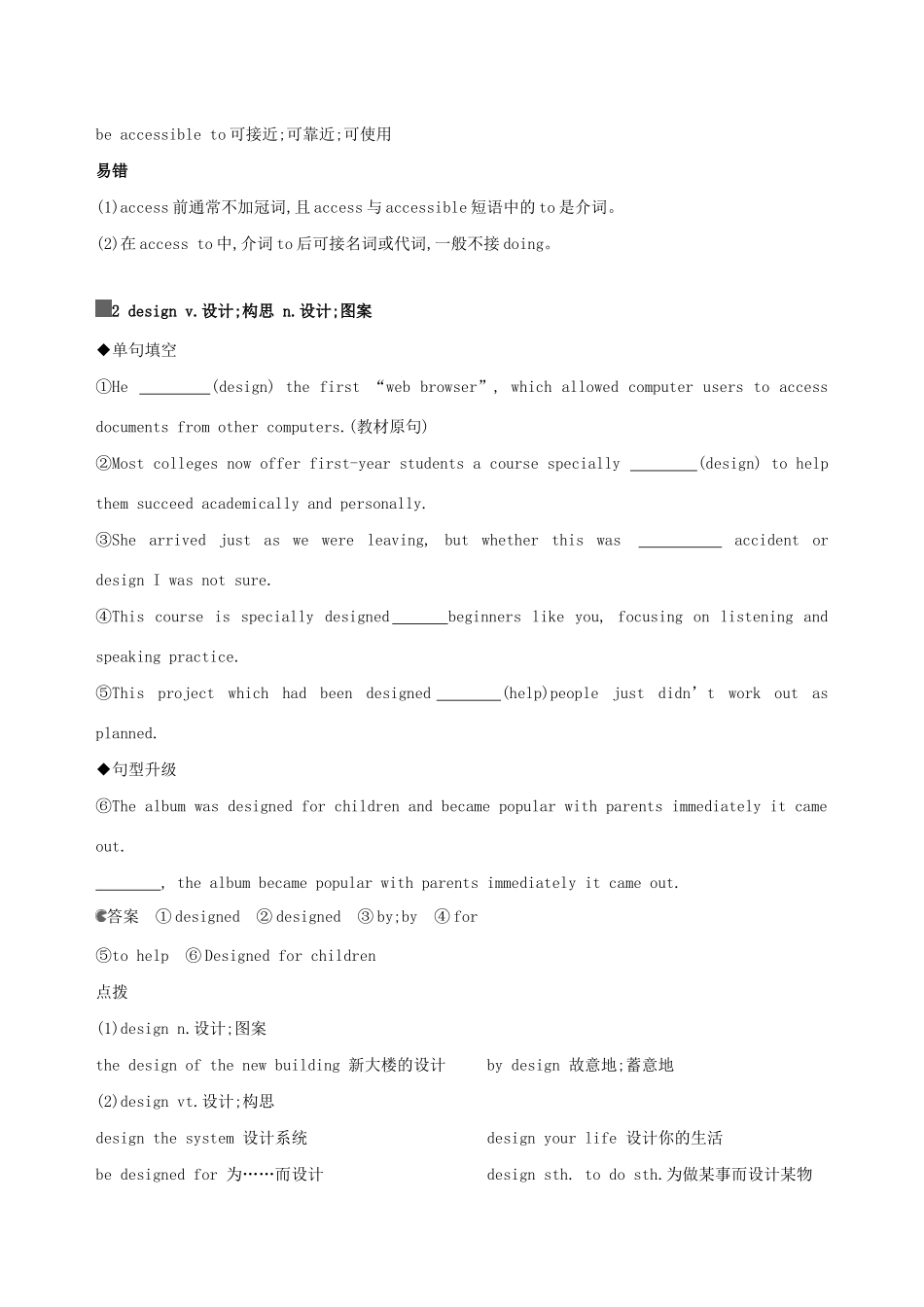 高考英语一轮复习 第一部分 教材要点 Module 6 The Internet and Telecommunications教案 外研版必修1-外研版高三必修1英语教案_第2页