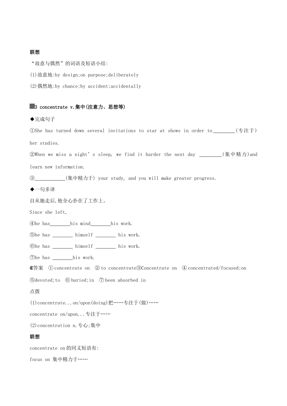 高考英语一轮复习 第一部分 教材要点 Module 6 The Internet and Telecommunications教案 外研版必修1-外研版高三必修1英语教案_第3页