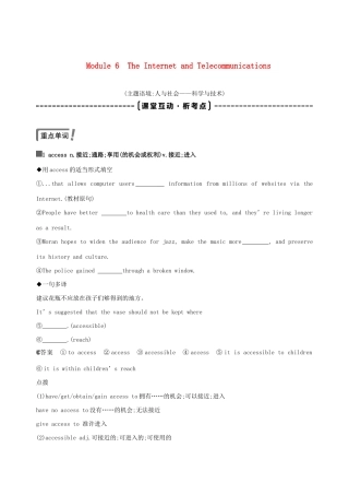 高考英语一轮复习 第一部分 教材要点 Module 6 The Internet and Telecommunications教案 外研版必修1-外研版高三必修1英语教案