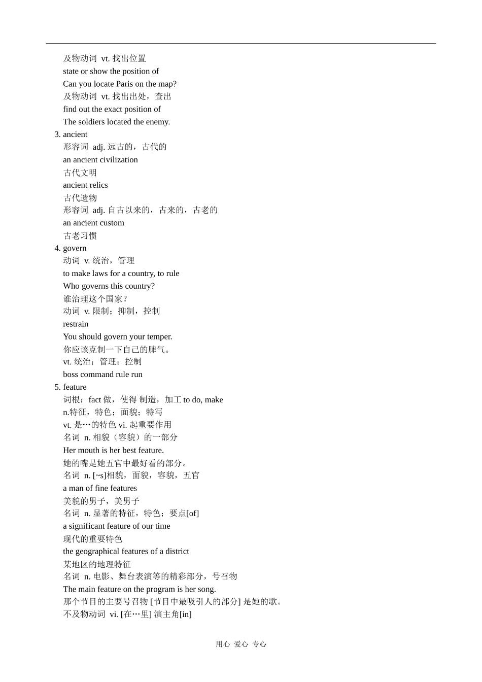 高一英语Module 1 Europe 教案_第2页