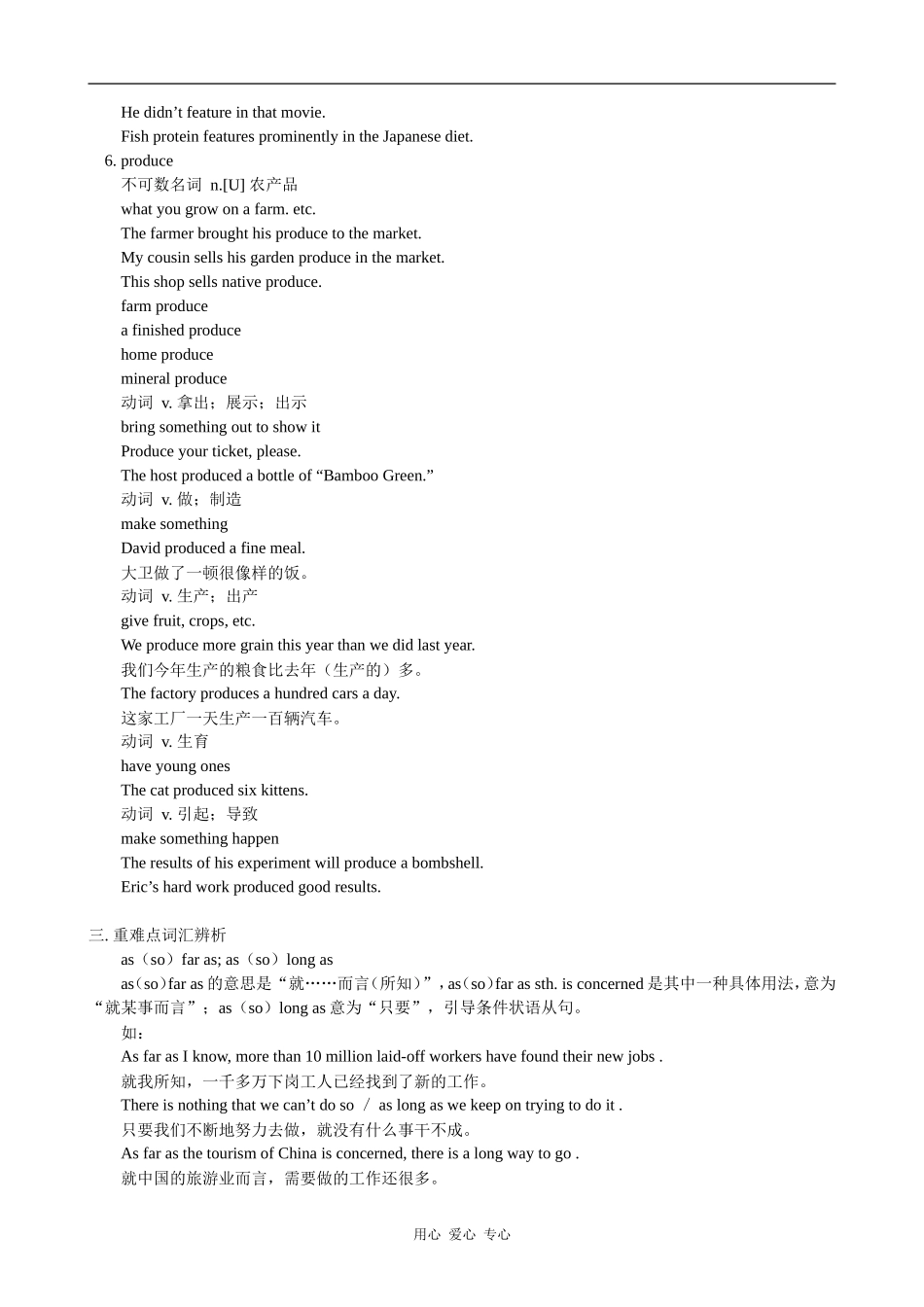 高一英语Module 1 Europe 教案_第3页