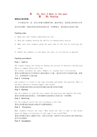 高中英语 Unit3 Back to the past Reading教学设计1 牛津译林版必修3-牛津版高一必修3英语教案