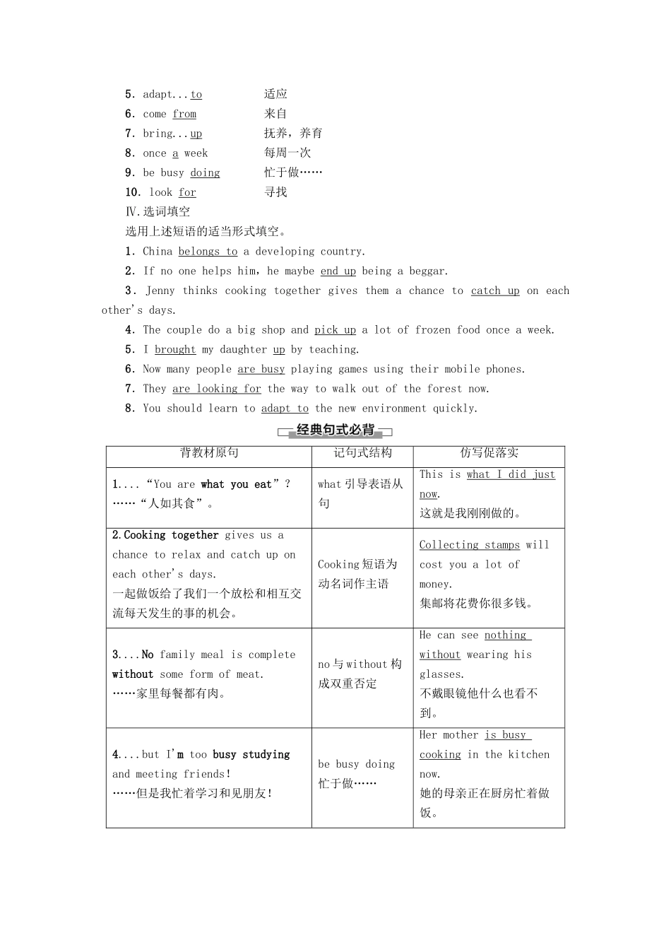 高中英语 Unit 1 Food for thought Section Ⅳ Developing ideas  Presenting ideas教案 外研版必修第二册-外研版高一第二册英语教案_第3页