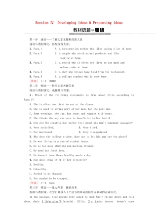 高中英语 Unit 1 Food for thought Section Ⅳ Developing ideas  Presenting ideas教案 外研版必修第二册-外研版高一第二册英语教案