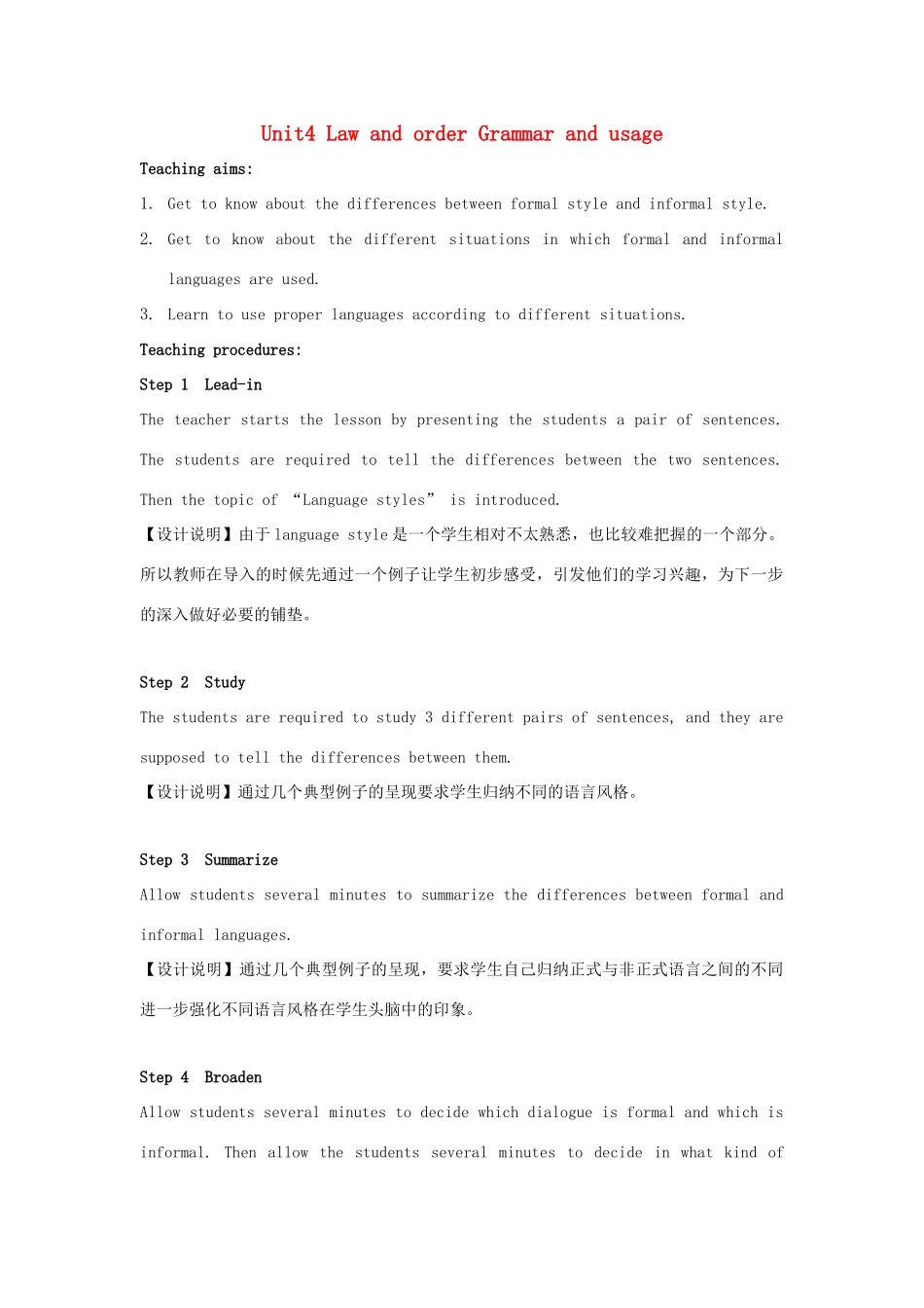 高中英语 Unit4 Law and order Grammar and usage教案 牛津译林版选修10-牛津版高三选修10英语教案_第1页